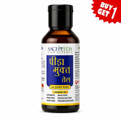 🎁 Sachveda Peeda Mukta Oil – Gold-Infused Ayurvedic Pain Relief Oil (100% off)